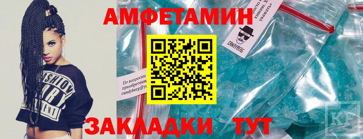 Черногорск  МЕТАМФЕТАМИН пудра  МЕТАМФЕТАМИН пудра  Вход с VPN 