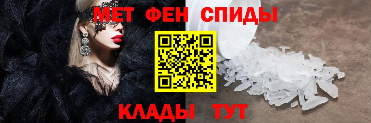 МЕТАМФЕТАМИН Methamphetamine Черногорск